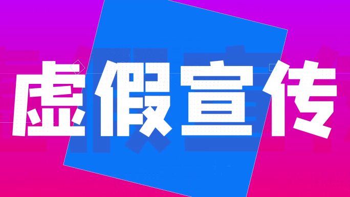 315消费者权益日文字快闪小视频