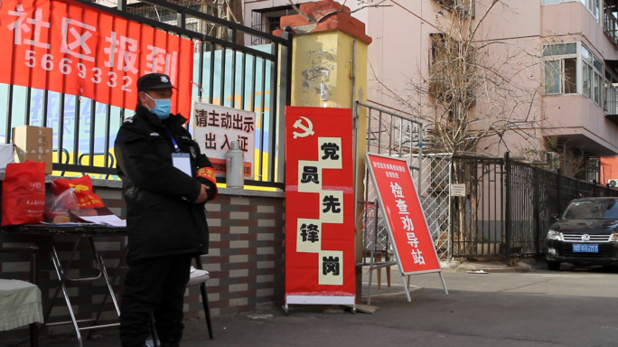 疫情下的北京社区及市民生活