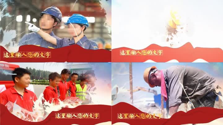 会声会影弘扬劳动者精神