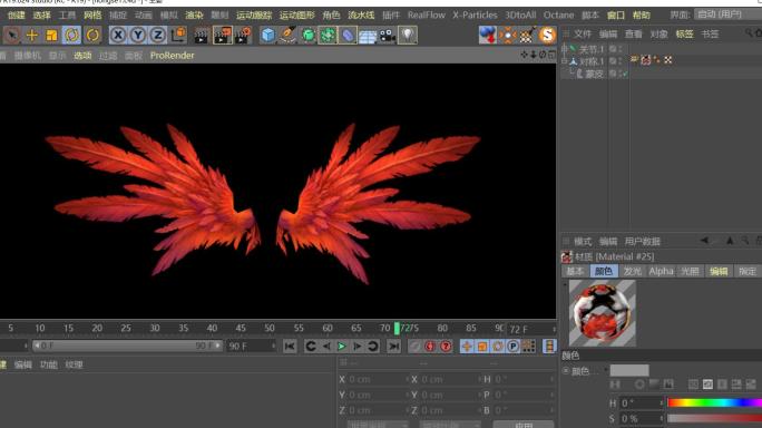 3dsmax+fbx+C4D-红色翅膀