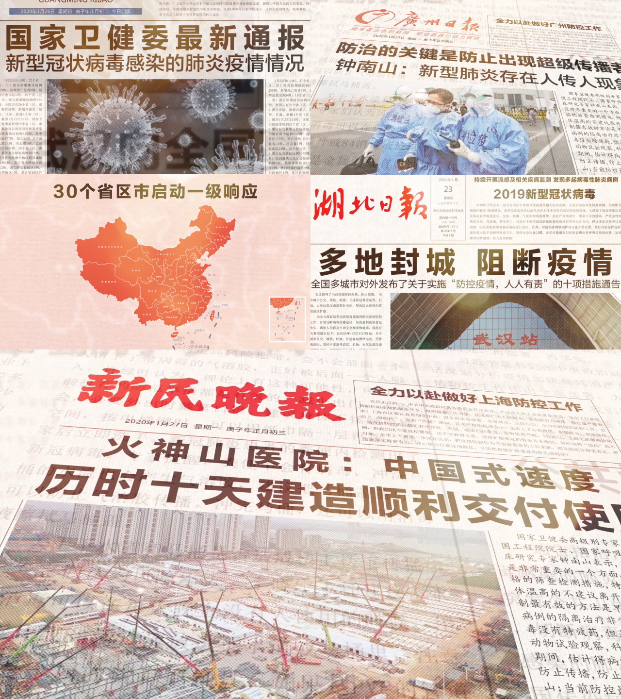 湖北武汉疫情新闻报道展示视频