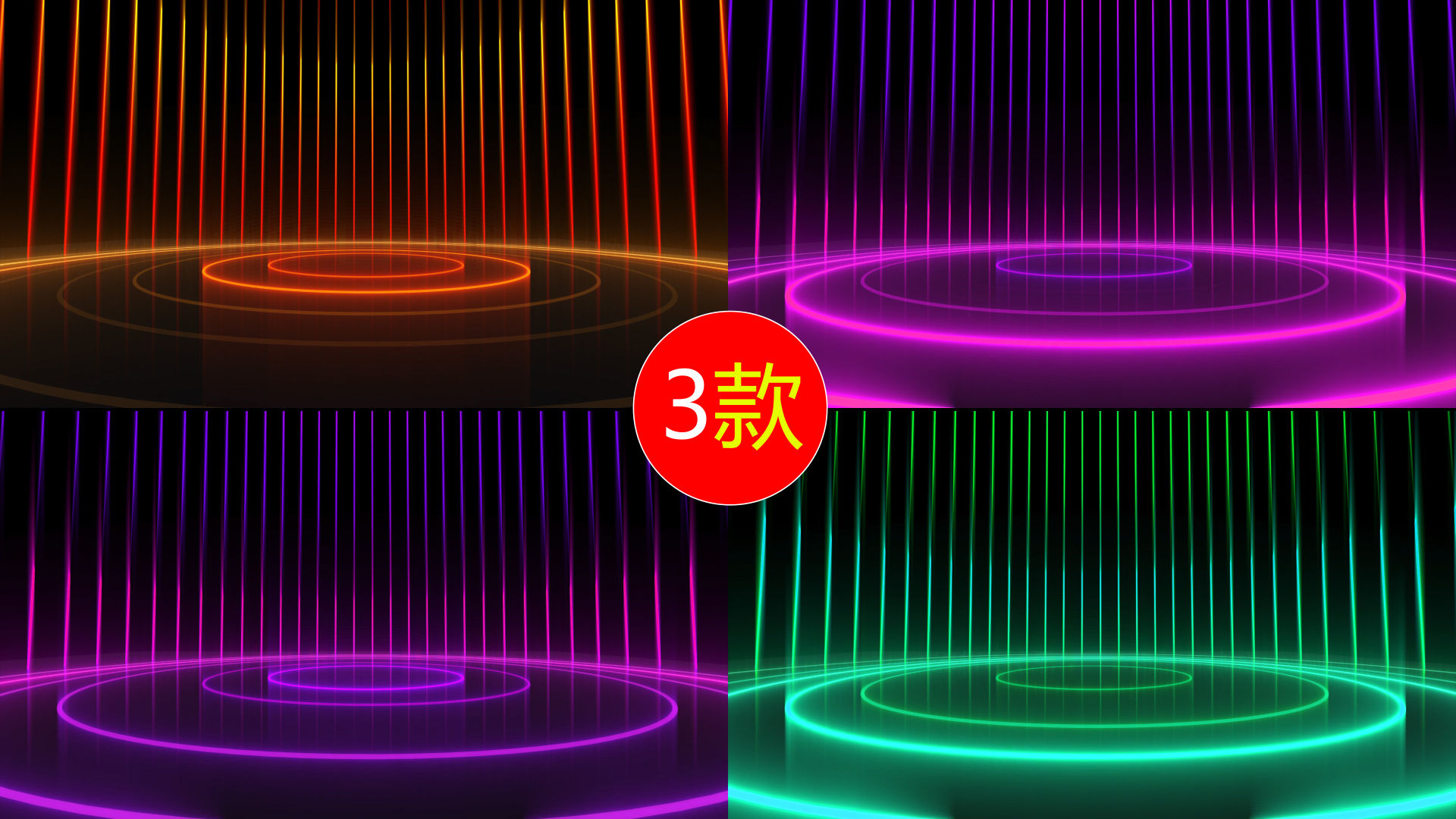 霓虹舞台 视频素材包下载 编号 舞台背景 Vj师网www Vjshi Com