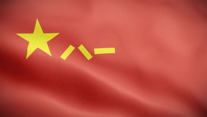 中国人民解放军军旗