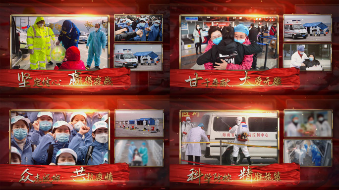 疫情党政红色图文片头