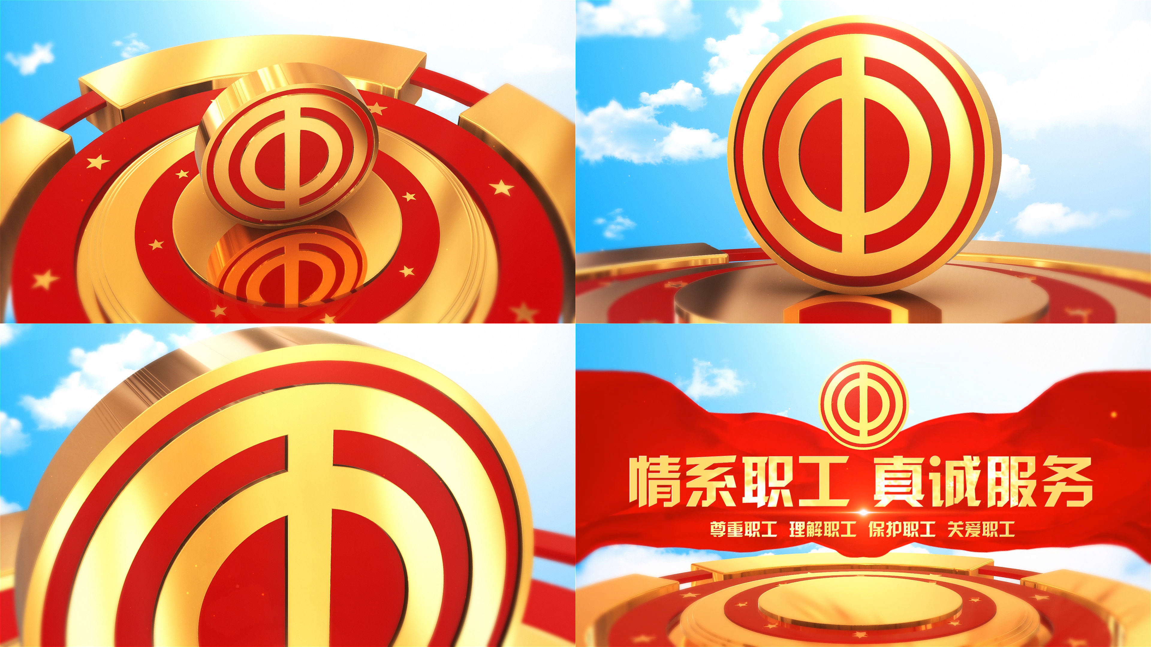 大气党政工会片头会声会影模板
