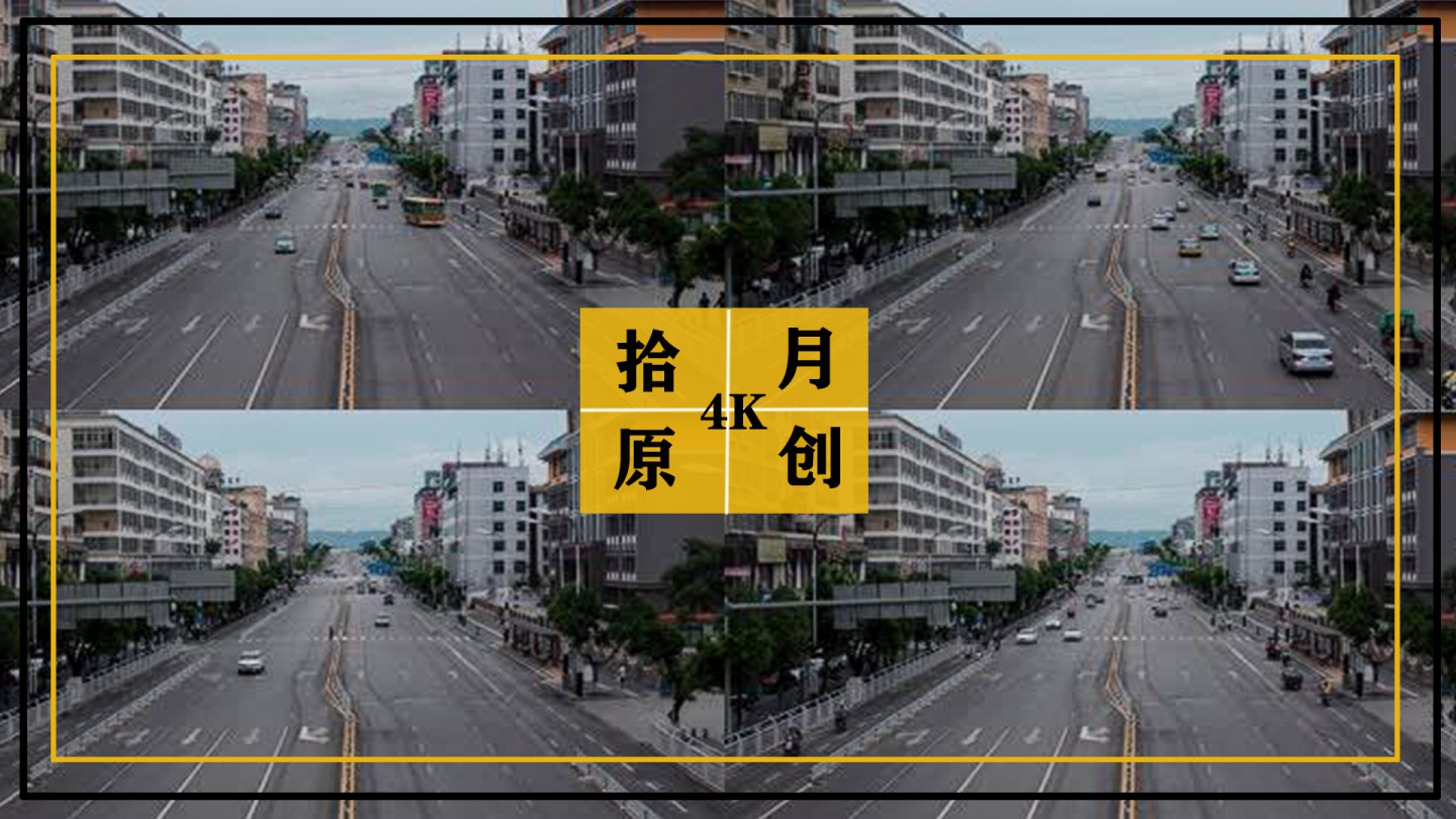 城市车流延时