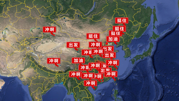 全国驰援武汉地图视频