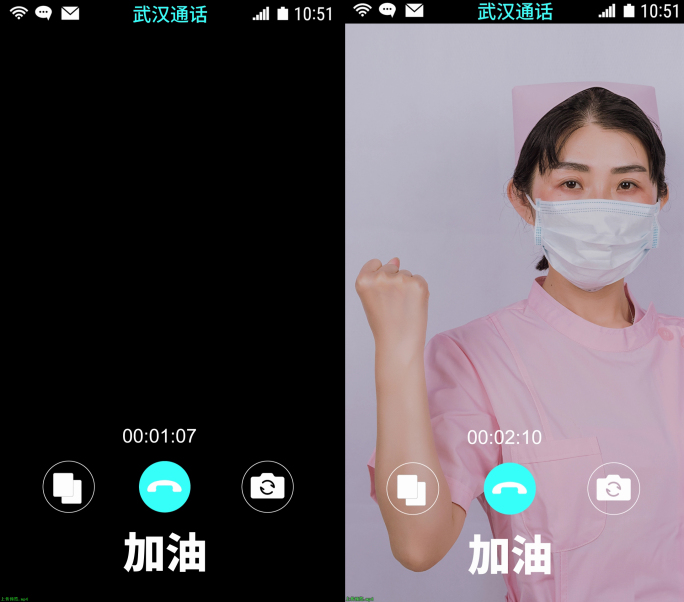 微信视频电话手机界面竖版