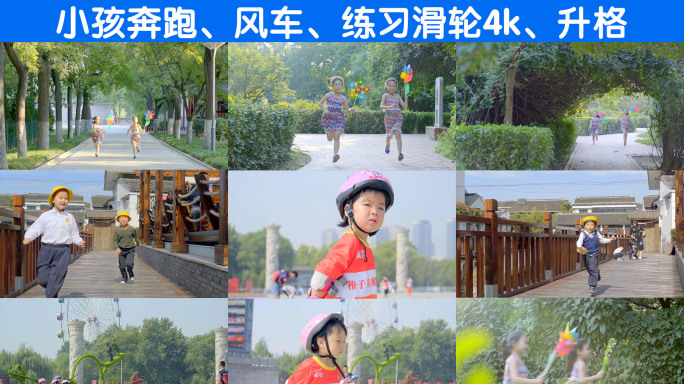 小孩快乐的奔跑4K升格