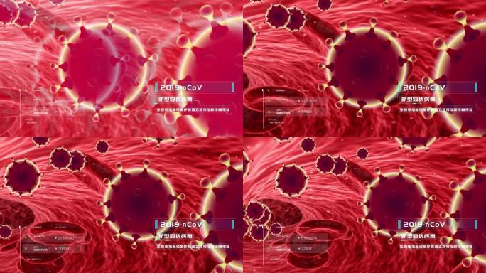 AE效果2019新型冠状病毒【包含视频】
