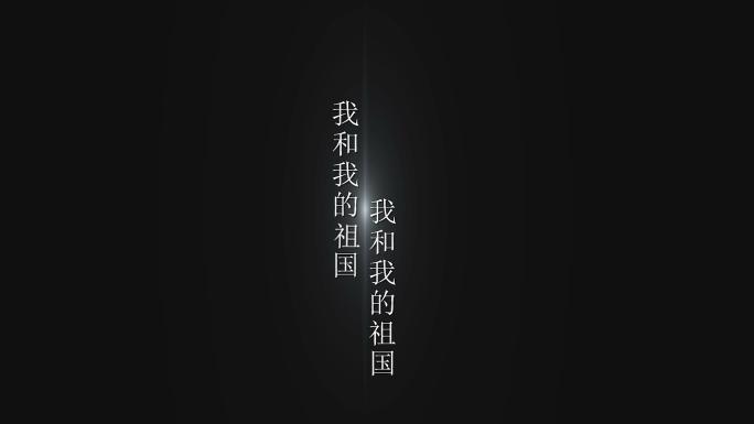 文字字幕