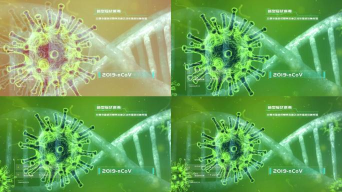 AE效果2019新型冠状病毒【包含视频】