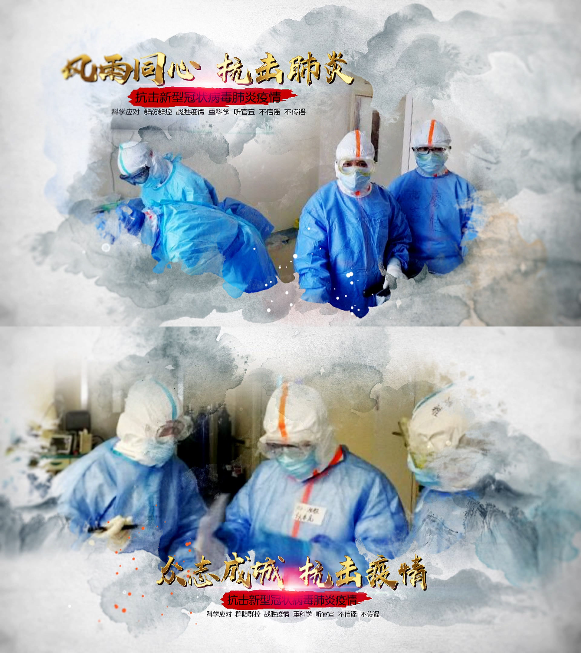 疫情水墨片头23