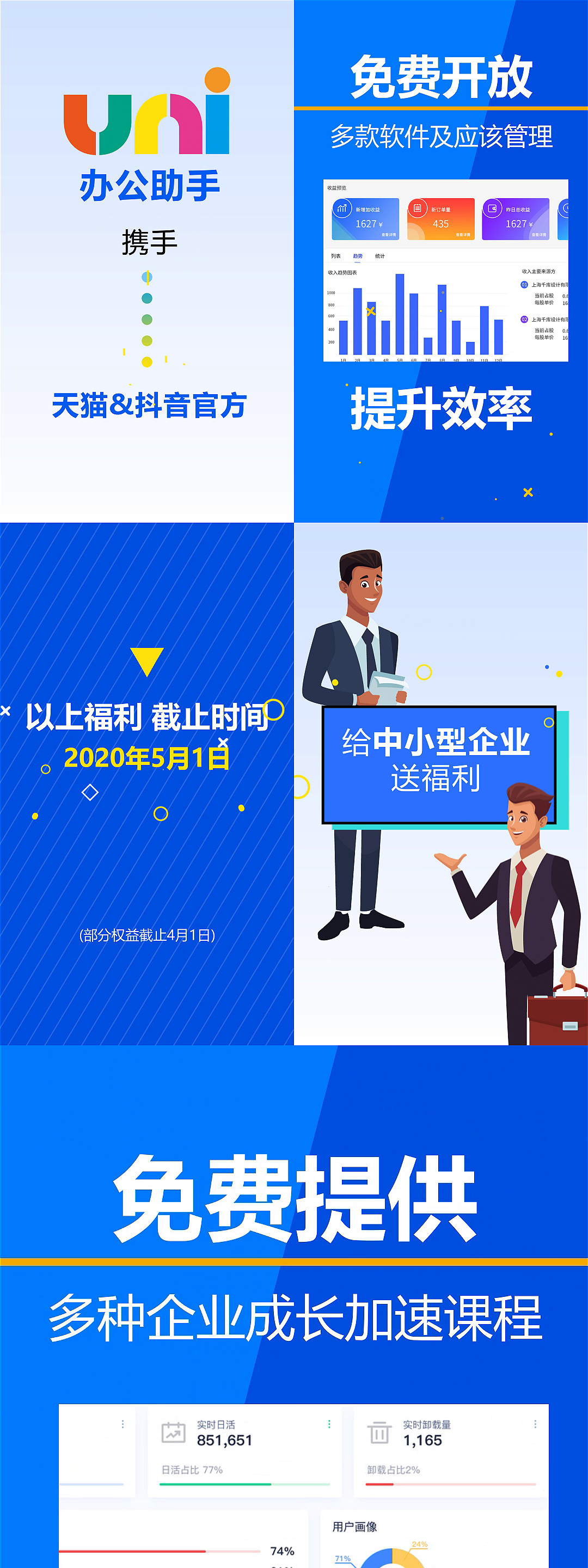 15秒竖屏应用广告（无需插件）