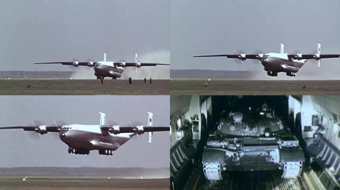 安-22运输机