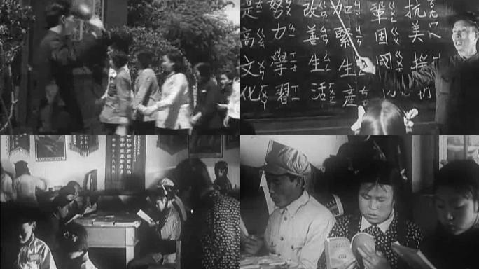 新中国1951年妇女女性扫盲识字运动