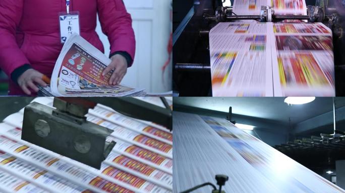 报纸印刷媒体出版刊物印刷杂志