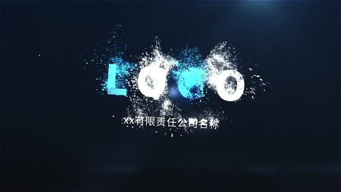 大气粒子消散logo展示