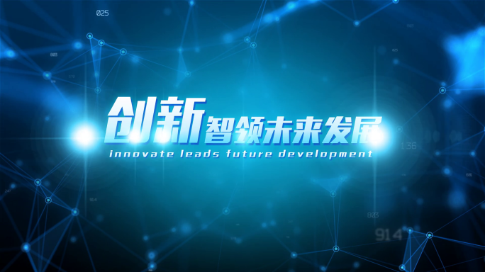 干净科技篇章标题文字