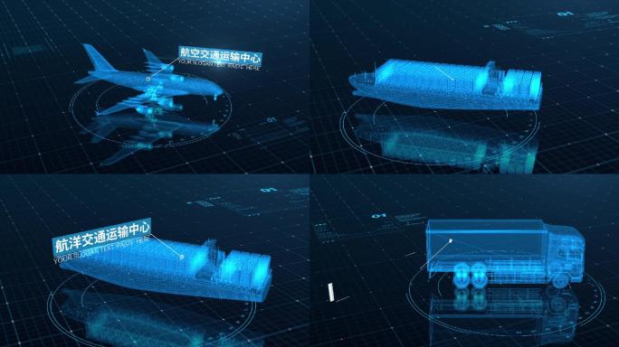 E3D三维点线交通工具物流运输