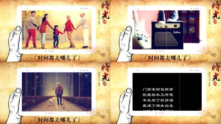 pr复古怀旧图文展示