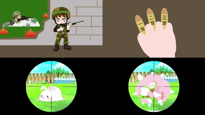 MG特种兵狙击动画