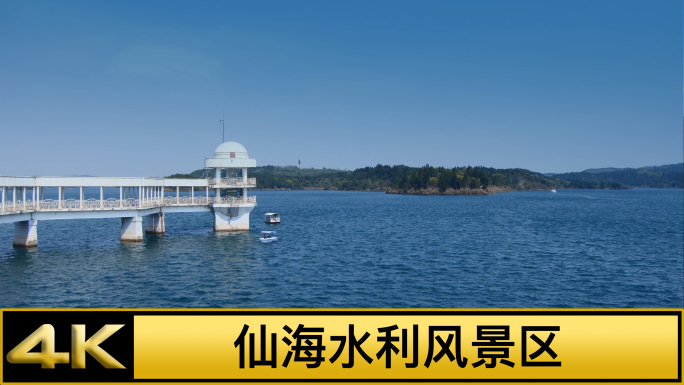 绵阳仙海湖