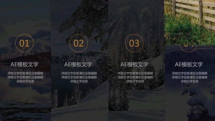 图片切屏详情介绍分屏展示