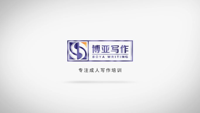 立体片头logo展示