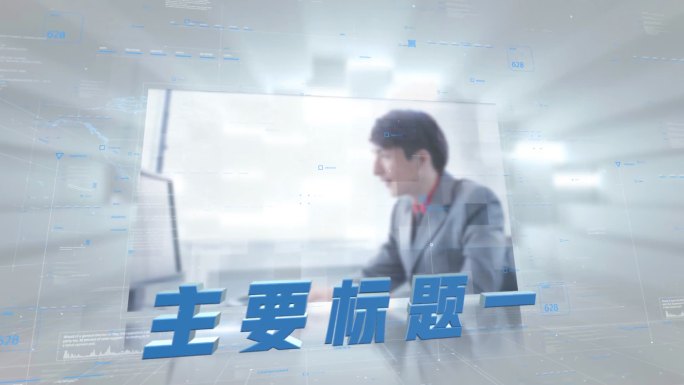 白色科技感商务照片LOGO演绎