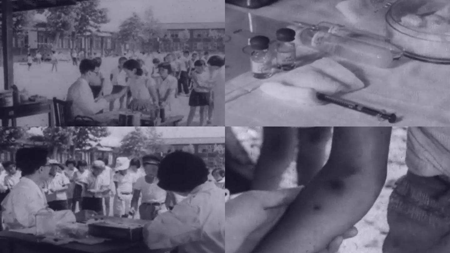 40年代接种疫苗