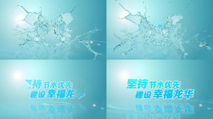 中国水周宣传标题