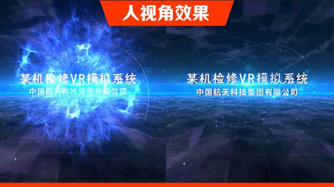 VR大气震撼金属字幕片头