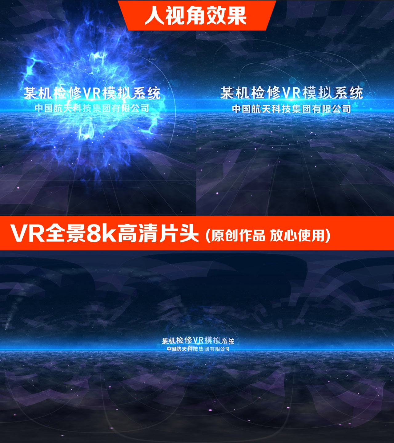 VR大气震撼金属字幕片头