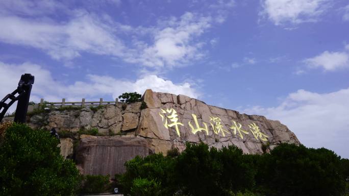 4K洋山深水港石碑延时