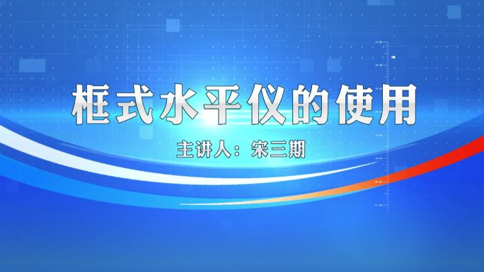 公开课主题人物介绍片头AE模板