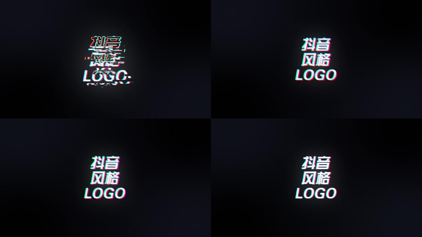 抖音抖动画面失真文字动画