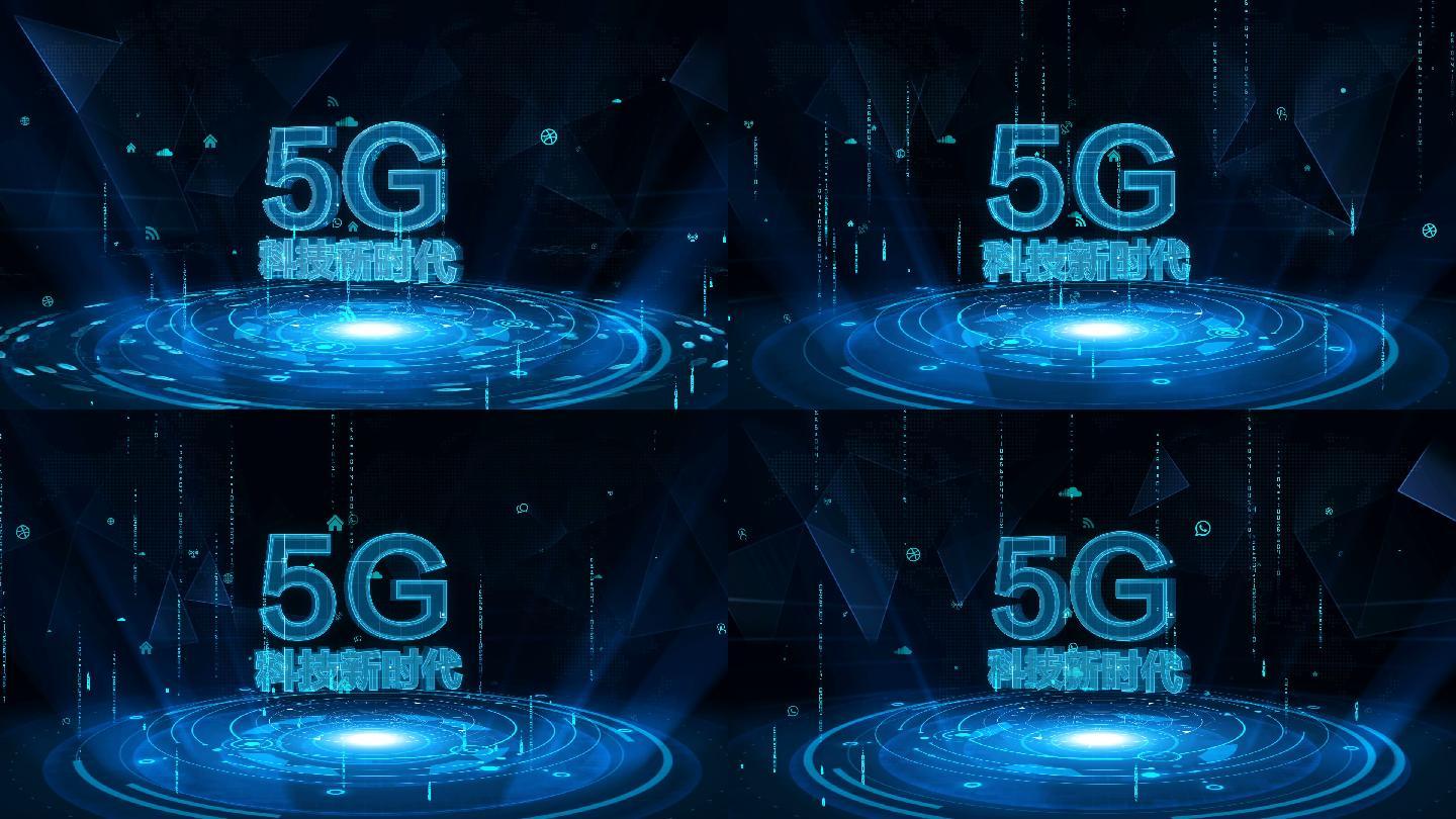 5G科技三维LOGO展示模板
