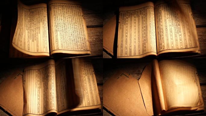 古书翻页
