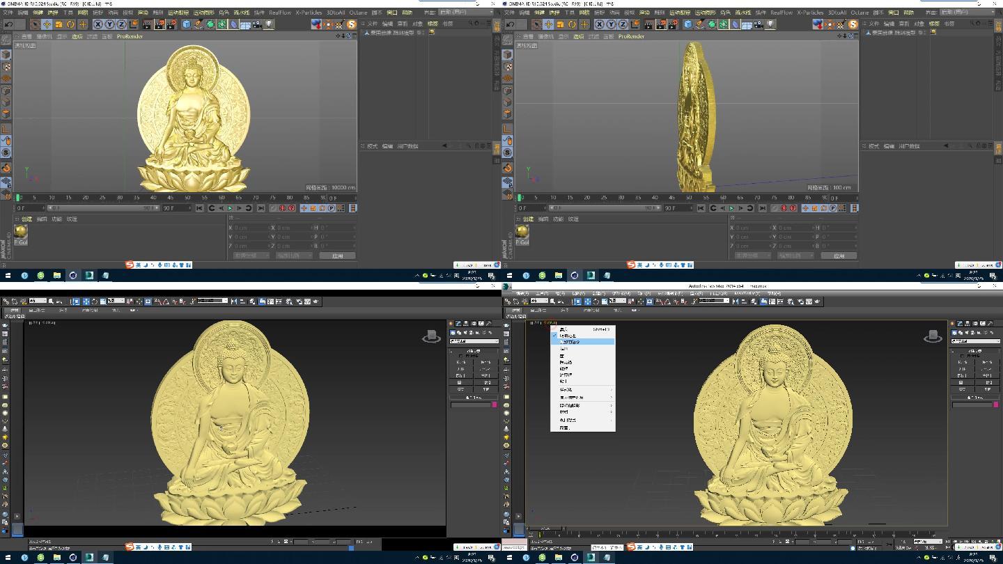 C4D+3dsmax+fbx--泰国佛像