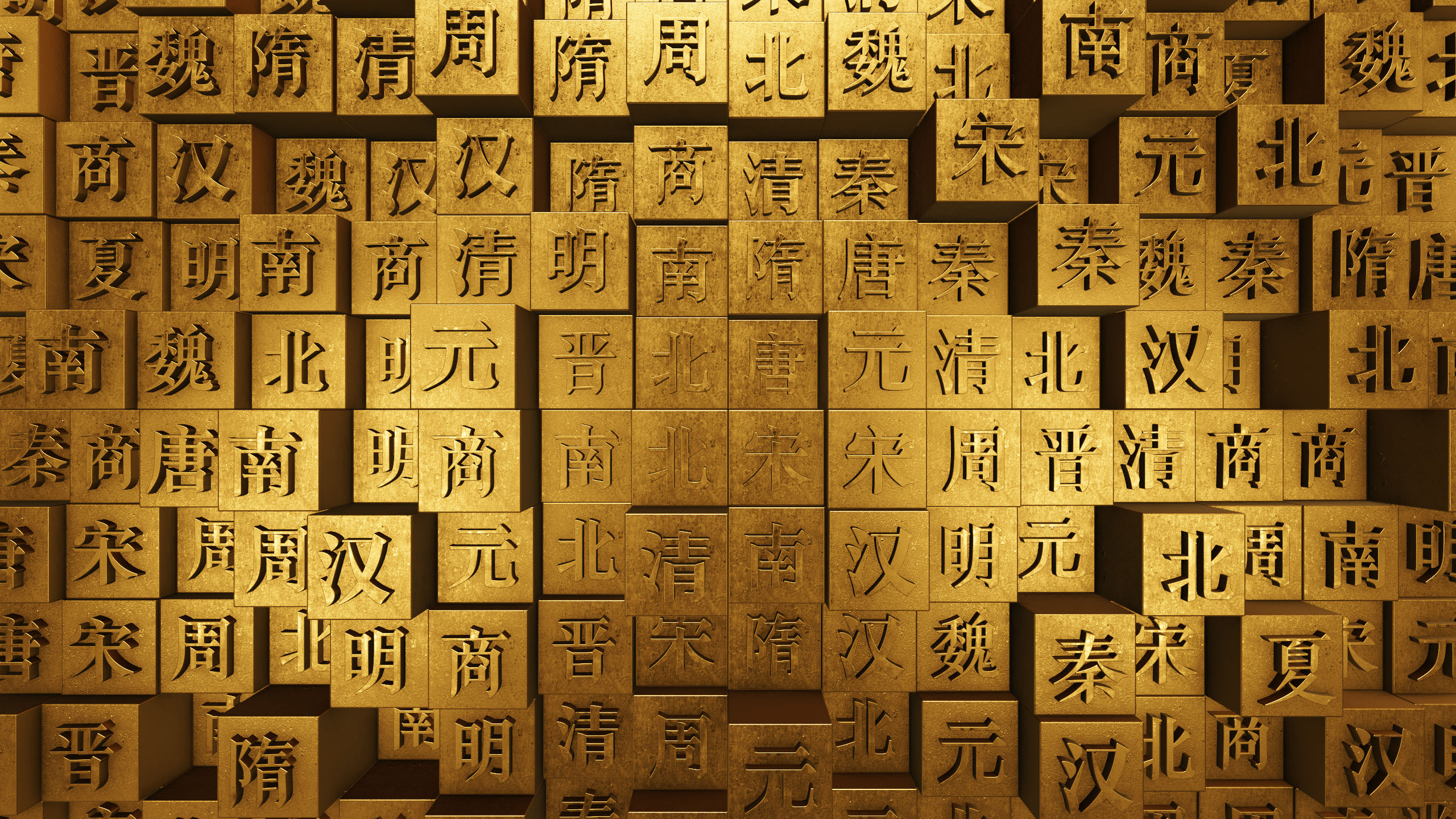 2k中国历史朝代墙 2560x1440 高清视频素材下载 编号 舞台背景 Vj师网www Vjshi Com