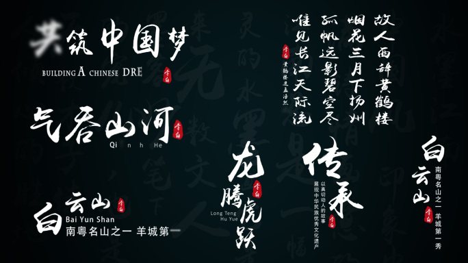 粒子文字字幕-AE模板
