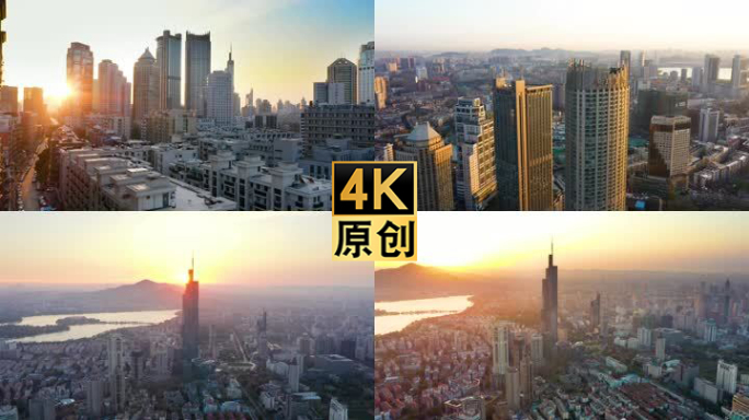 [有版权]4k航拍南京市日出3