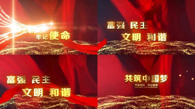 企事业政府中国梦宪法大气宣传片头片尾