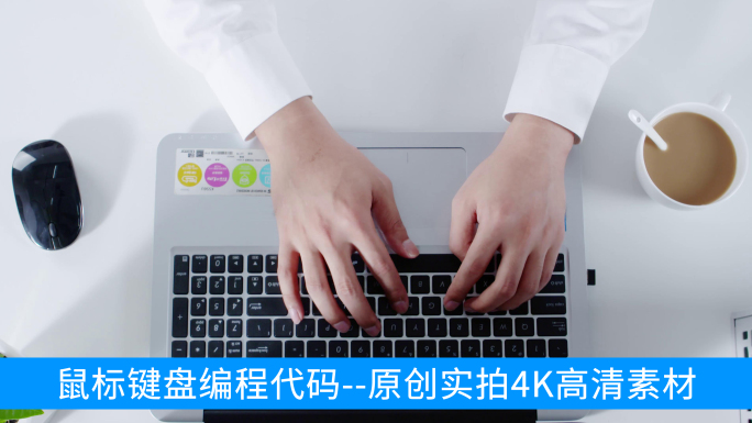 4K鼠标键盘编程代码素材