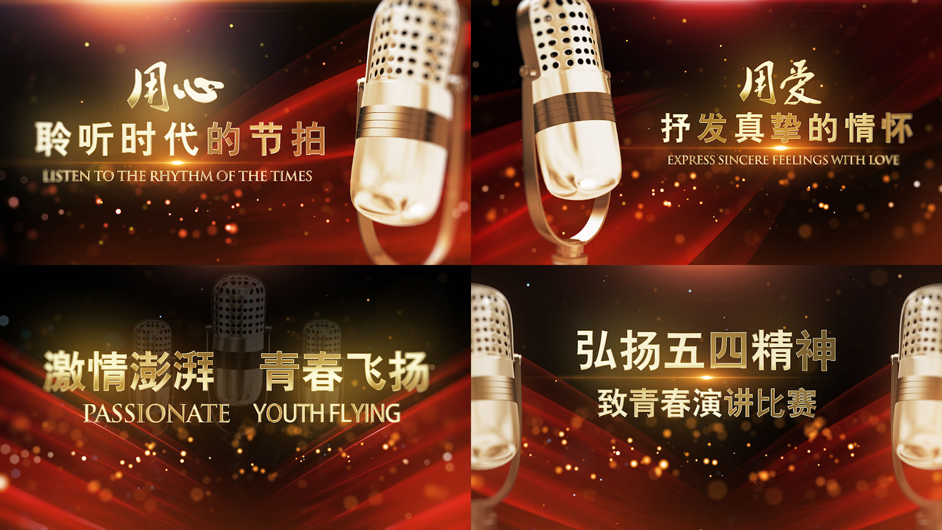 演讲