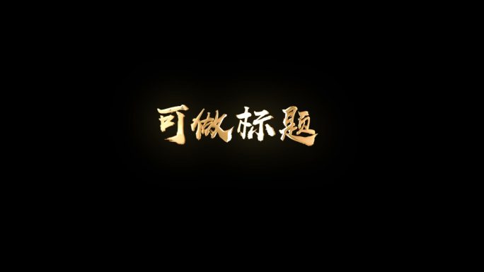 粒子汇聚金字