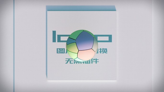 简约球体破碎片头logo