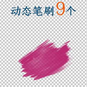 水彩笔刷视频素材下载 水彩笔刷ae模板下载 Vj师网