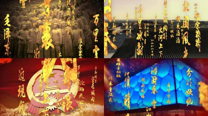 沁园春雪-近现代-毛泽东